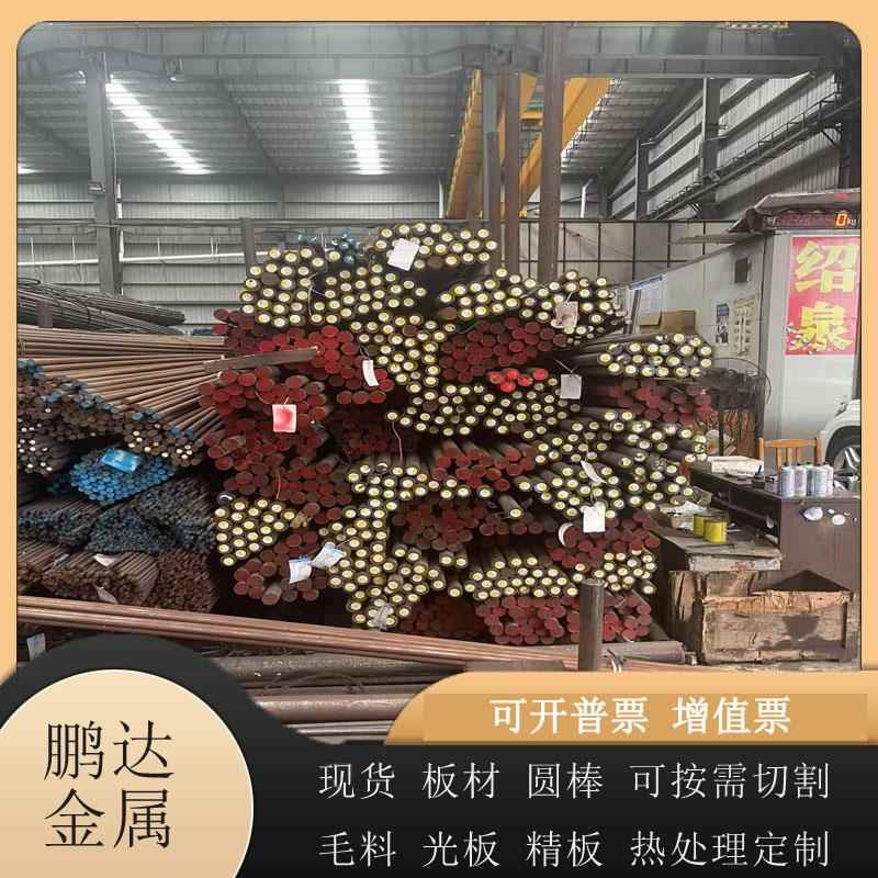 s136模具钢Cr12 skd11 D2 Cr12mov P20 DC53 Nak80模具钢45号钢