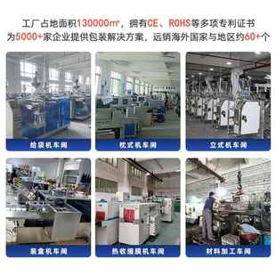 定制给包异型袋枸杞桑葚原浆液体D-85桑葚袋式装机全自动定量自袋