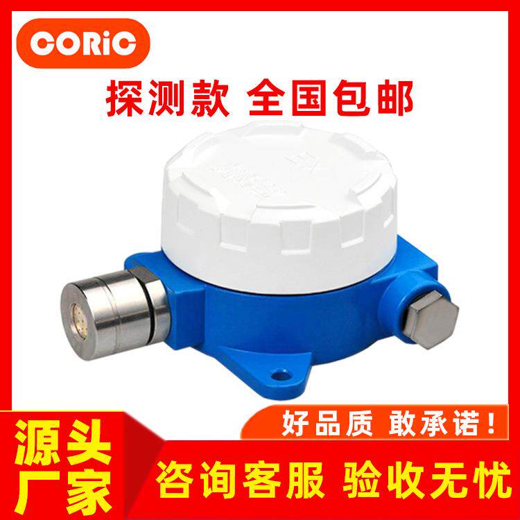 汞有毒气体报警器固定式氢气报警器车用气体泄漏报警器制造