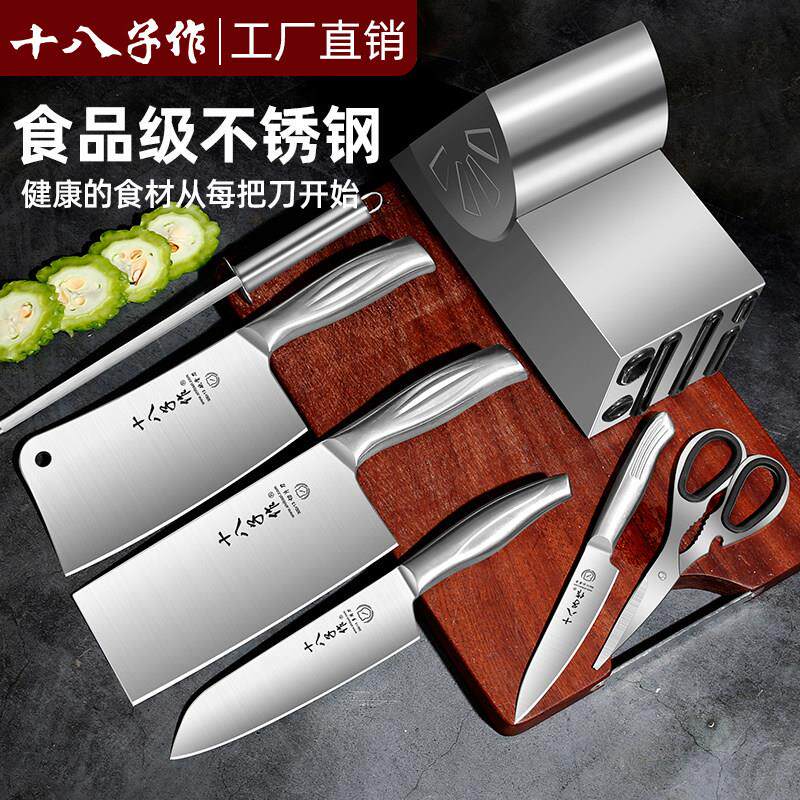 十八子作刀具厨房套组组合菜刀全套厨具宿舍做饭工具家用刀具套组