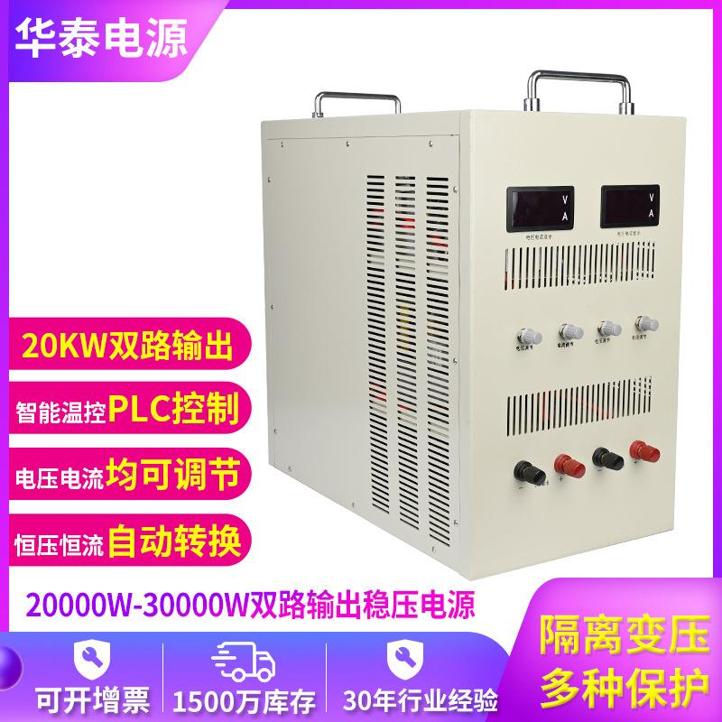 AC转DC高压直流电源500V25A正负切换带漏电装置污水处理电源