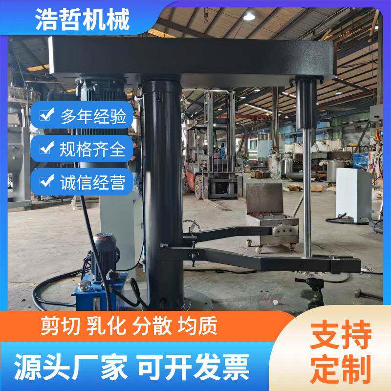 液压分散机防爆硅胶胶水油漆涂料化妆品美缝剂分散设备化工分散机