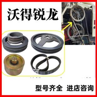 沃得锐龙收割机滚筒脱粒皮带轮1490割取皮带盘四槽双槽皮带轮