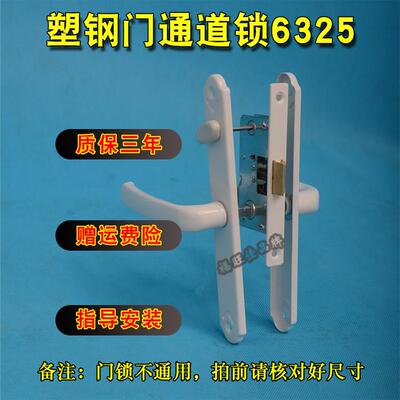 室内锁洗手间门锁通道锁卧室锁体锌合金塑钢门锁老款6325不带钥匙