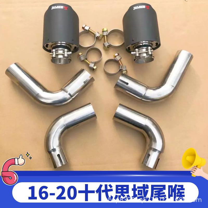 适用16-20款十代思域改装排气管尾喉后唇包角小包围思域后扰流板
