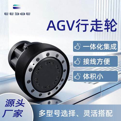 agv小车驱动轮重型聚氨酯滚轮工业仓储物流搬运机器人行走轮