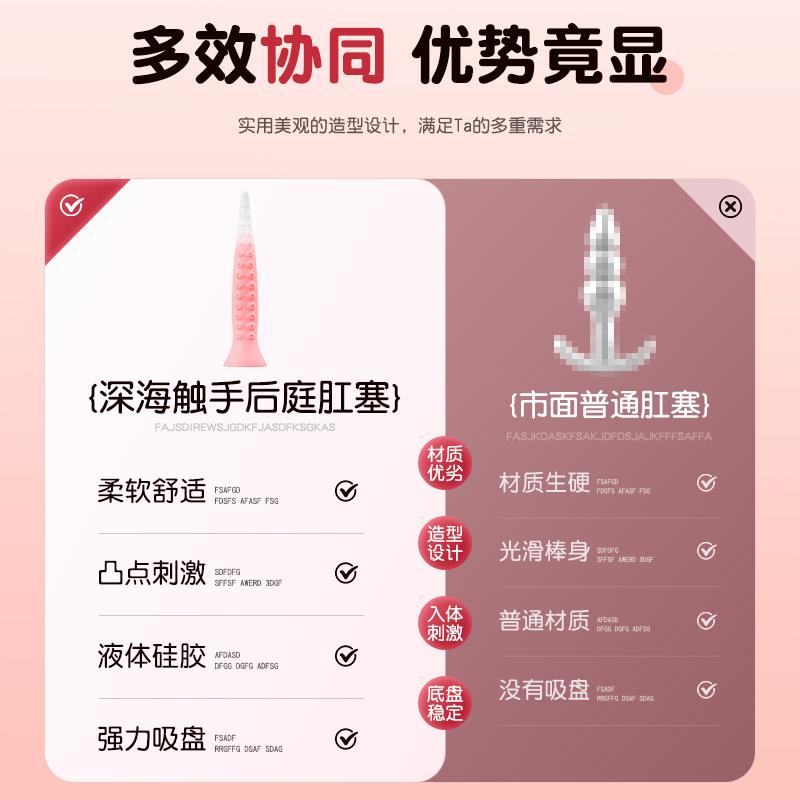 超大异形阳具肛塞章鱼触手硅胶后庭菊花塞开发成人性用品自慰神器