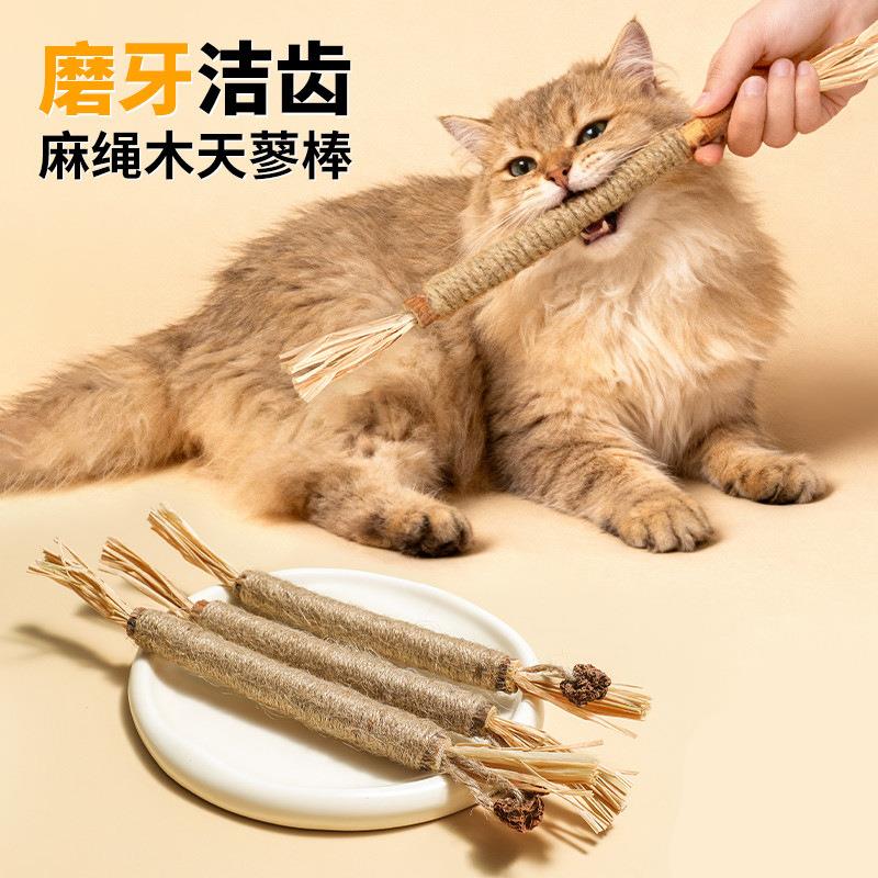 木天蓼磨牙棒猫玩具自嗨解闷耐咬猫薄荷球逗猫棒幼猫磨牙猫咪用品图片