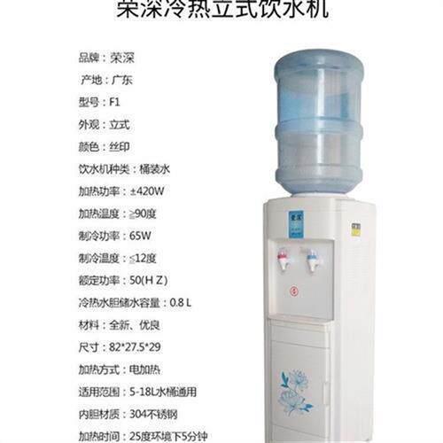 荣深饮水机立式迷你小型家用冷热冰温热制冷制热台式办公室饮水