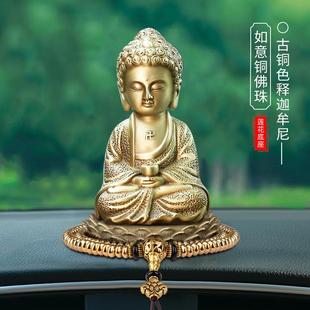 高档控2装 车 024新款 汽车摆件高级感铜大日来佛如像女中台车载男士