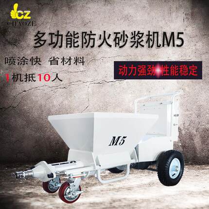 多功能防火砂浆喷涂机5工地优选