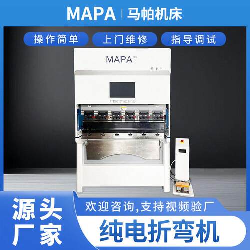 纯电折弯机不锈钢钣金加工设备钣金加工纯电折弯机