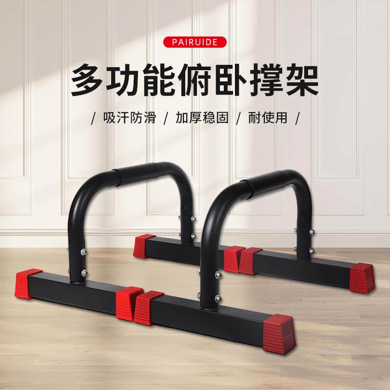 家用健身器材H型俯卧撑支架辅助训练方管红脚套小俯卧撑平衡杠