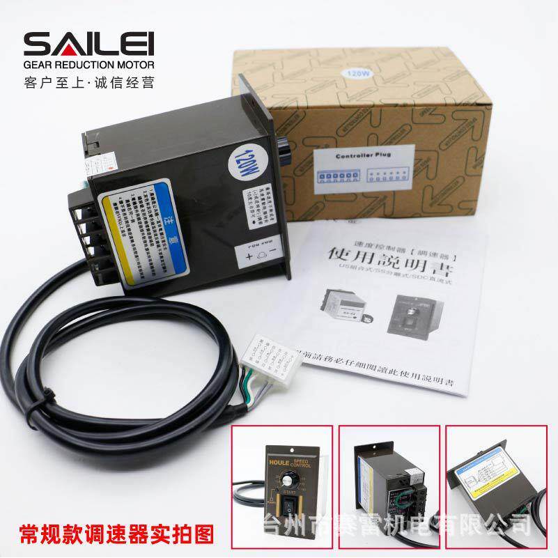 HOULE豪力单相调速减速机US-52电机调速控制器6W-300W常规调速器
