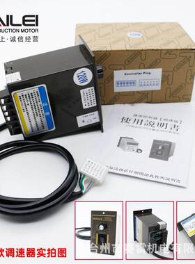 HOULE豪力单相调速减速机US-52电机调速控制器6W-300W常规调速器