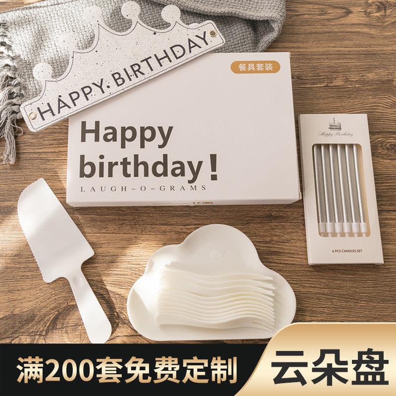 生日蛋糕盘加厚云朵水滴盘叉一次性食品级塑料刀叉盘礼盒套装餐具