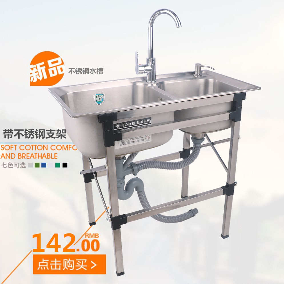 304不锈钢双水槽带支撑落地架子大小双槽洗菜盆简易洗碗池