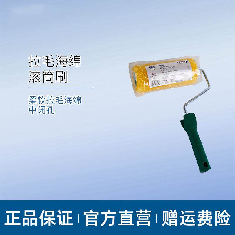 中闭孔黄色拉毛滚筒刷镂空海绵滚刷油漆滚筒刷内外墙弹性拉毛滚刷