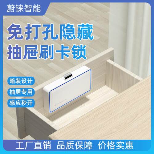 隐形抽屉锁家用文件柜门锁更衣柜子锁IC卡电子智能锁桑拿柜锁工厂