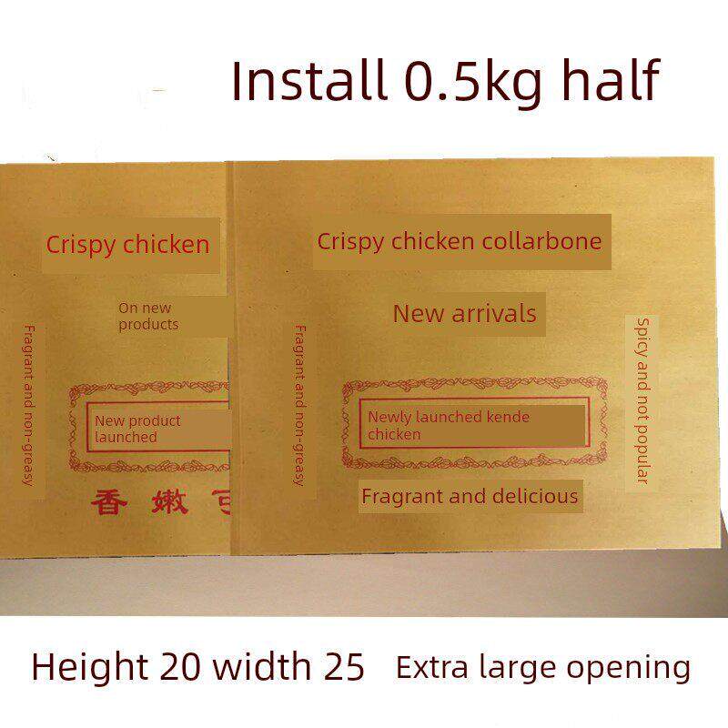 香酥鸡锁骨纸袋 一次性牛皮纸炸鸡叉骨防油打包纸袋可装1斤半包邮