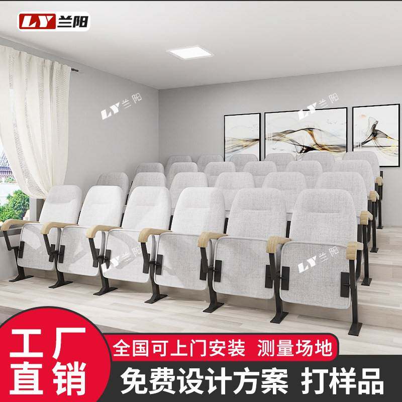 礼堂椅排椅报告厅学校会议室固定座椅大剧院剧场椅子折叠工厂定制