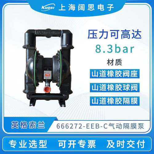 ARO气动隔膜泵666272-EEB-C大流量隔膜泵流体输送气动泵