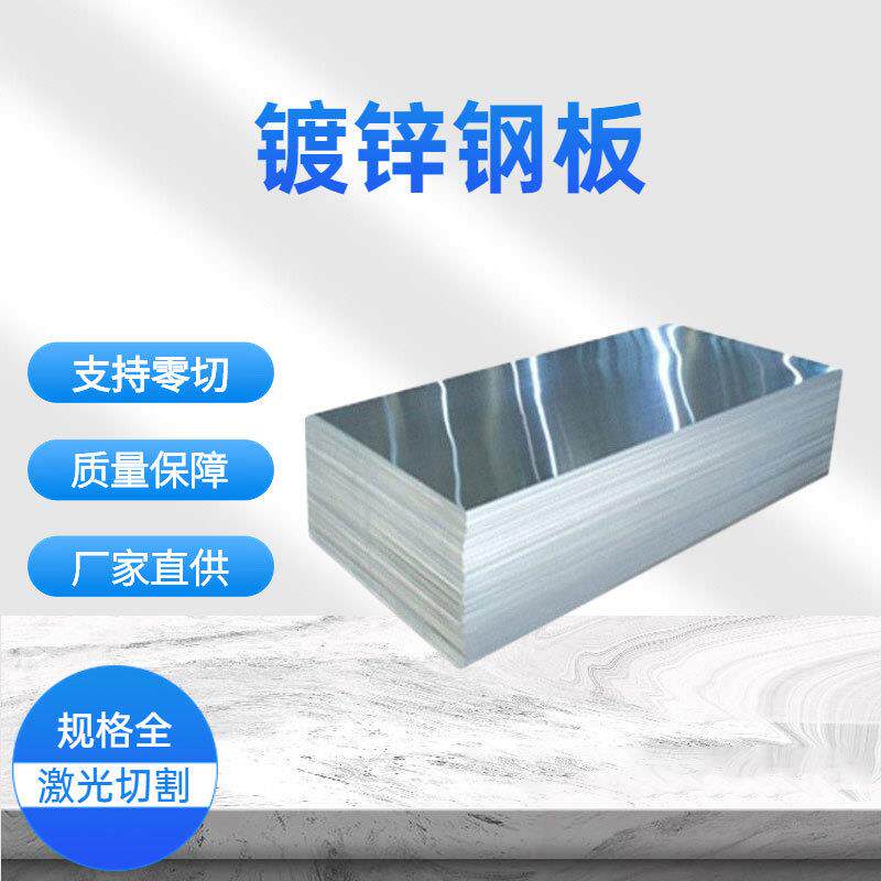 厂家现货雪花板有花镀锌板无花镀锌板民用镀锌板白铁皮锌层