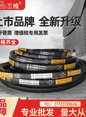 三维三角皮带B型B2337B2350B2362B2388B2400B2413B2438B2450B2464