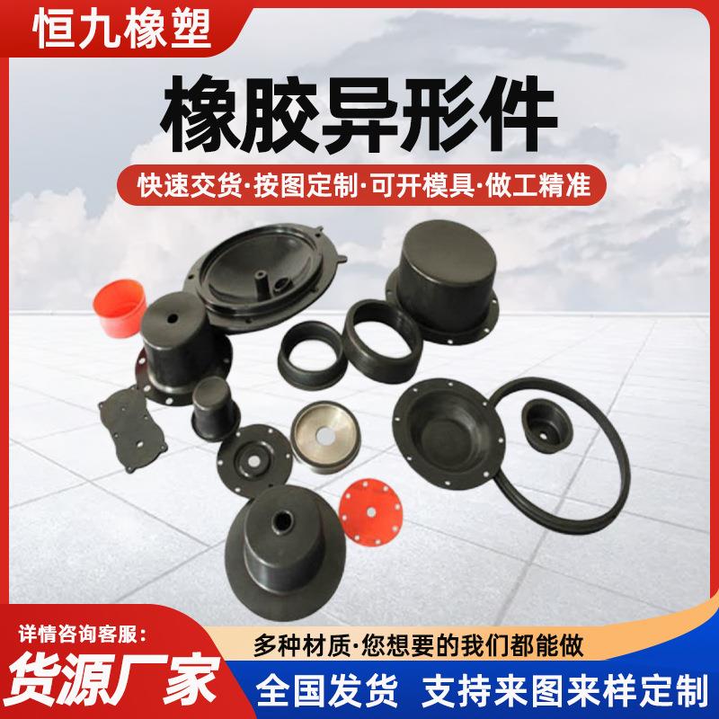 三元乙丙橡胶制品硅胶制品异形件密封圈垫块加工非标橡胶零部件