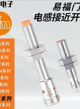 IFM易福门接近开关IE5338 IE5287 5288 5340 5329 535181传感器