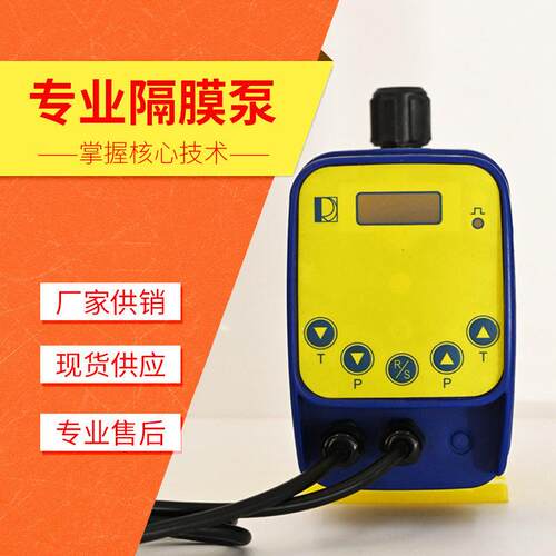 定制4-20mA电流信号电磁隔膜计量泵加泵可调节流量压力可调速