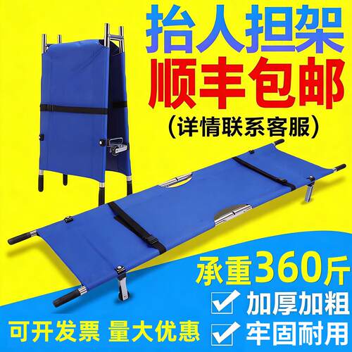 担架擡人家用上下楼梯老人折叠可携式铝合金医院简易应急救援单架