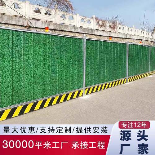 小草彩钢围挡市政工程施工隔离挡板道路临时围蔽工地简易铁皮围栏