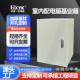 不锈钢室内明装 基业箱防水工地控制箱动力箱 配电箱加厚家用壁挂式