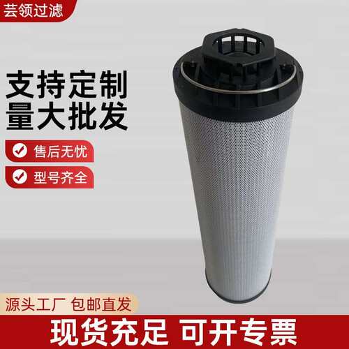 厂家批循环泵滤芯0850R010BN4HC风电齿轮箱滤清器液压过滤器滤芯
