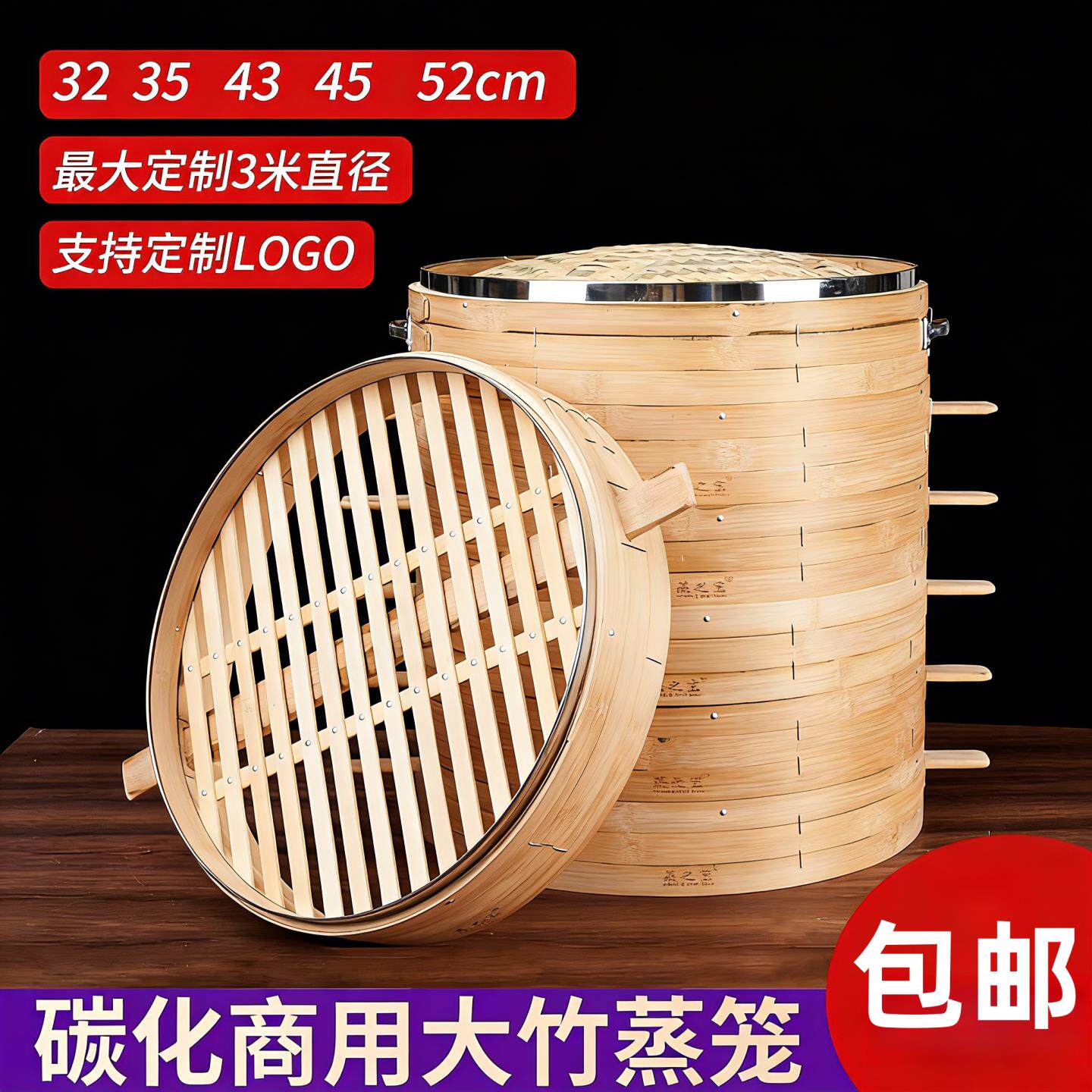 竹制蒸笼商用大号包子馒头蒸笼农村柴火灶大锅粉蒸肉碳化笼屉