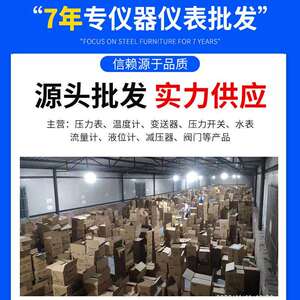 不锈钢电接点压力表YXC-100H PYXH-100精度等级1.6SUS304表壳材质