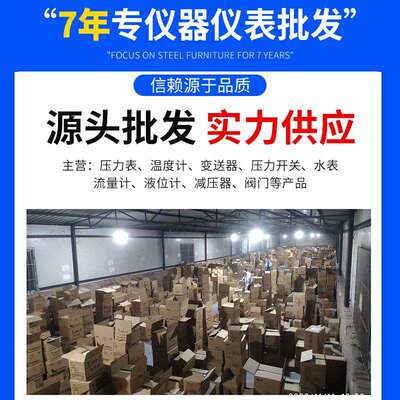 不锈钢电接点压力表YXC-100H PYXH-100精度等级1.6SUS304表壳材质