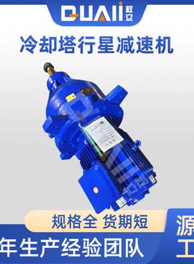 立式NGW冷却行星塔减速机低噪声NGW-L-F81风机专用减速机