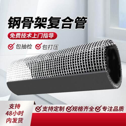 钢骨架聚乙烯复合管市政给水排水管化工消防管黑色钢骨架复合管