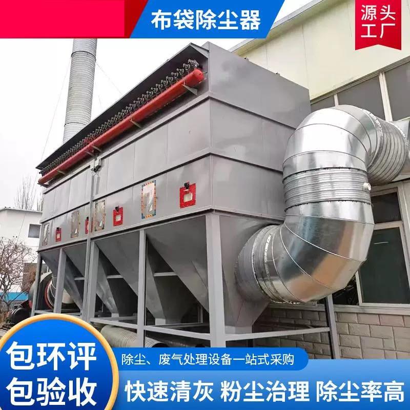 布袋除尘器脉冲设锅炉水泥袋式污染喷漆滤筒仓顶处理净化空气防爆