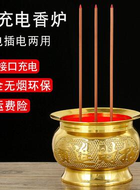 电香炉充电插电上香铜炉电子蜡烛家用供佛财神黄铜室内电子香充电