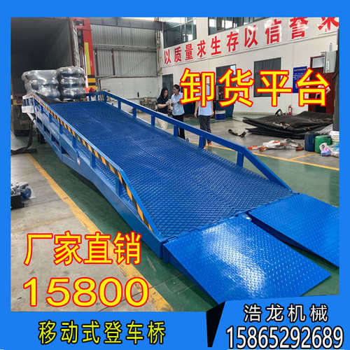 处理10吨移动式登车桥 集装箱装车卸货平台 出口叉车坡道斜坡升降