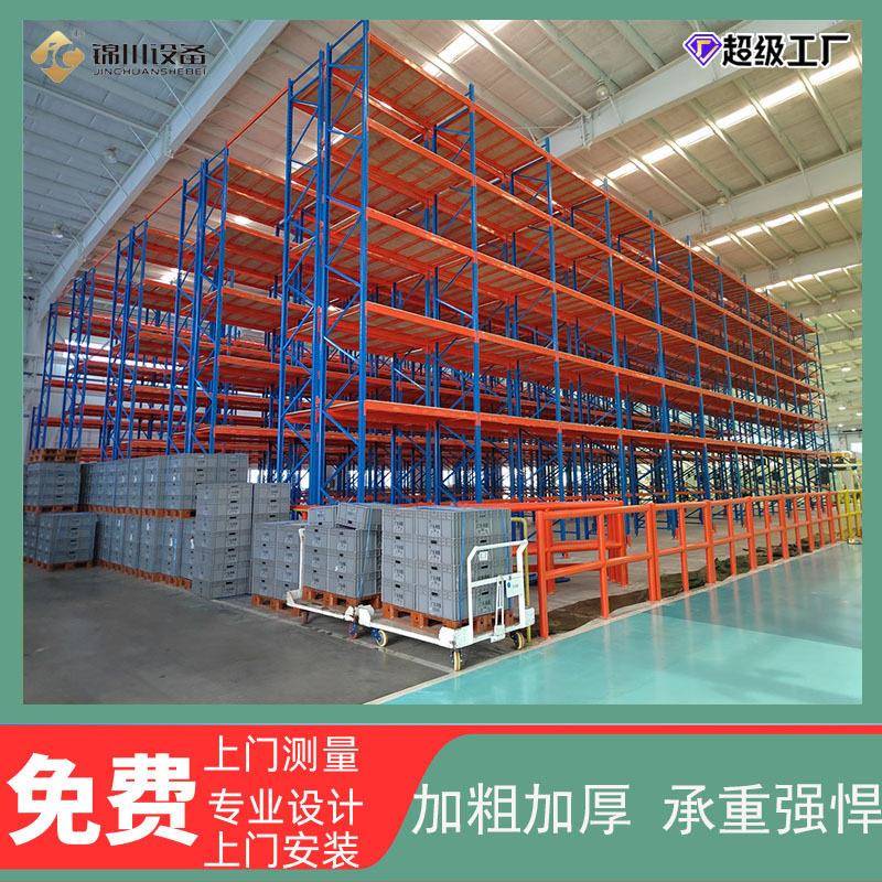 锦川非标库房仓库搬运方便物料架粮食五金件重型横梁货架工储物