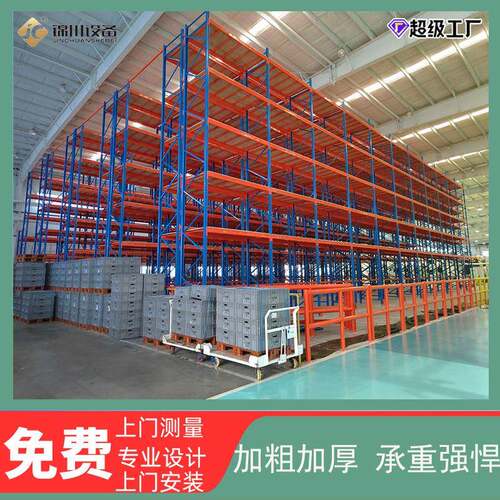 锦川非标库房仓库搬运方便物料架粮食五金件重型横梁货架工储物