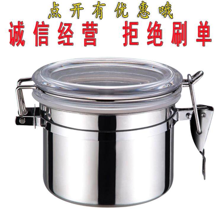 银行超市积分换购 不锈钢容器密封罐茶叶罐烟丝密封盒咖啡罐包邮