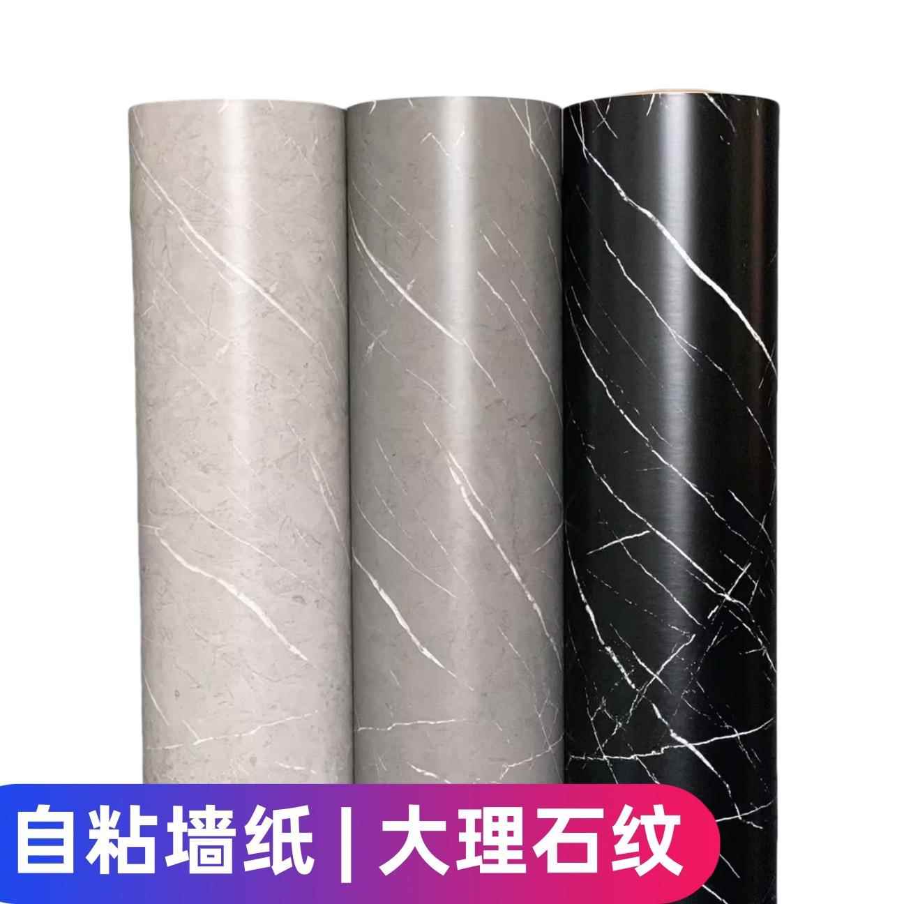 加厚滑面哑光大理石纹自粘墙纸壁纸翻新贴纸展柜展厅装饰膜波音片