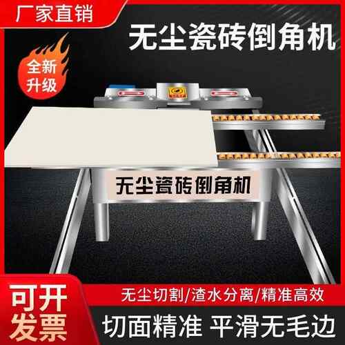 旭展瓷砖倒角机45度切割机高精度无尘台式倒角器全瓷磨边切角工具