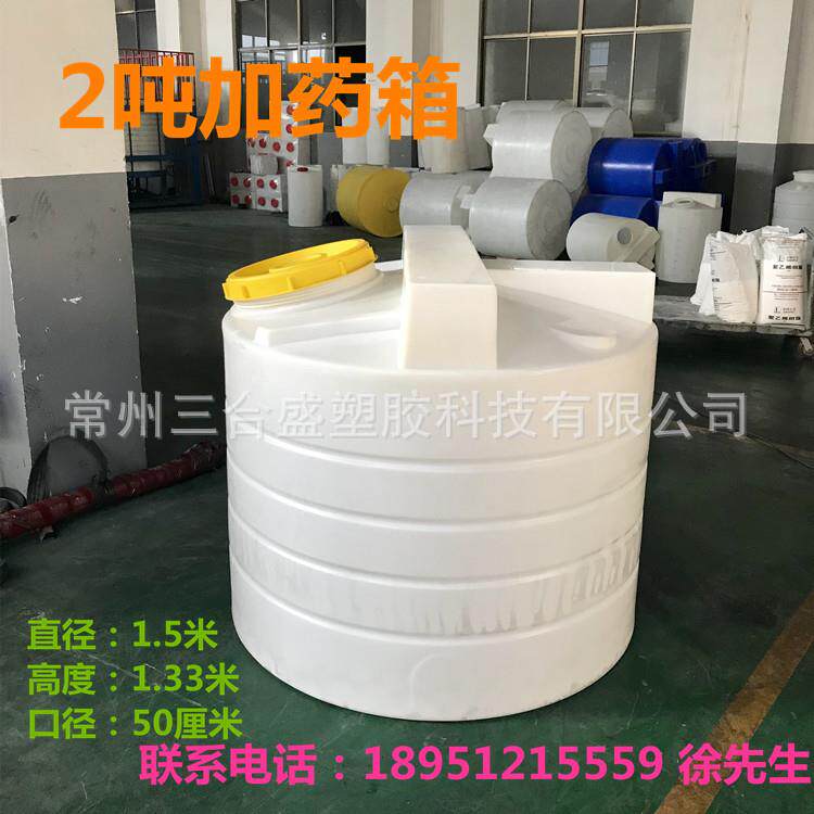 50厘米大投料口软水消毒桶2立方户外储水塑胶水箱2吨纯净水集装桶