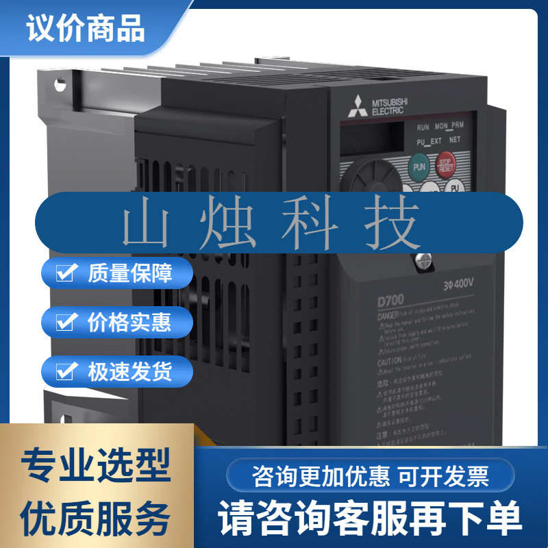 三菱变频器D700系列FR-D720-0.75K FR-D720-1.5K FR-D720-2.2K